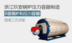 产业链视角下的B级锅炉 分布与核心构成